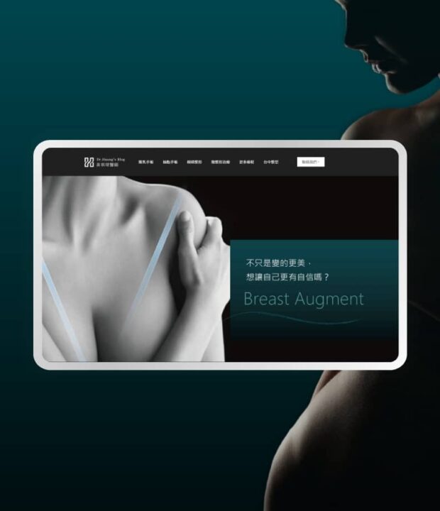 米秝琪台中醫美診所企業形象官網-網站設計