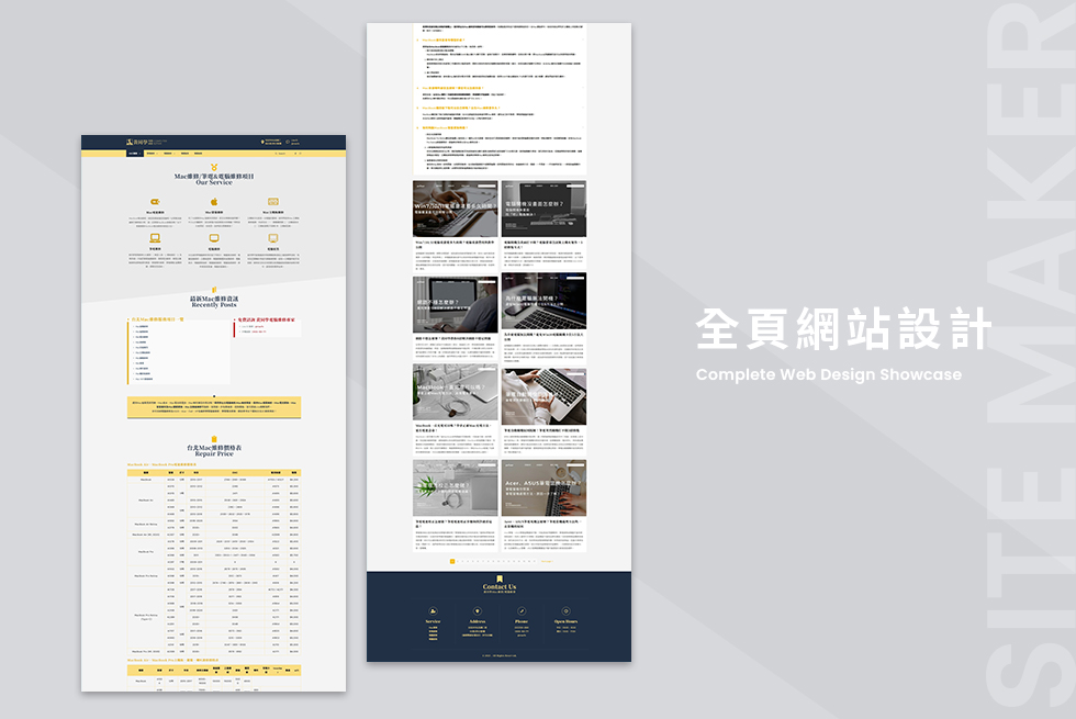 黃同學電腦維修