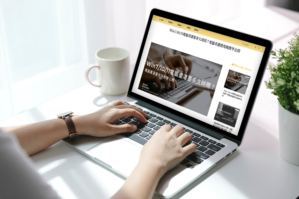 黃同學電腦維修