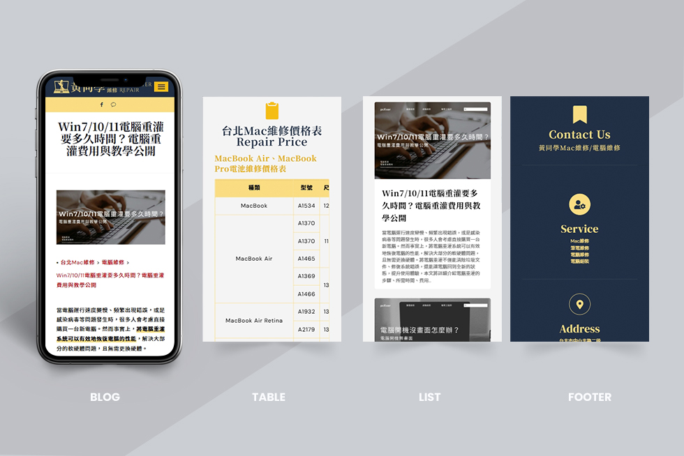 黃同學電腦維修